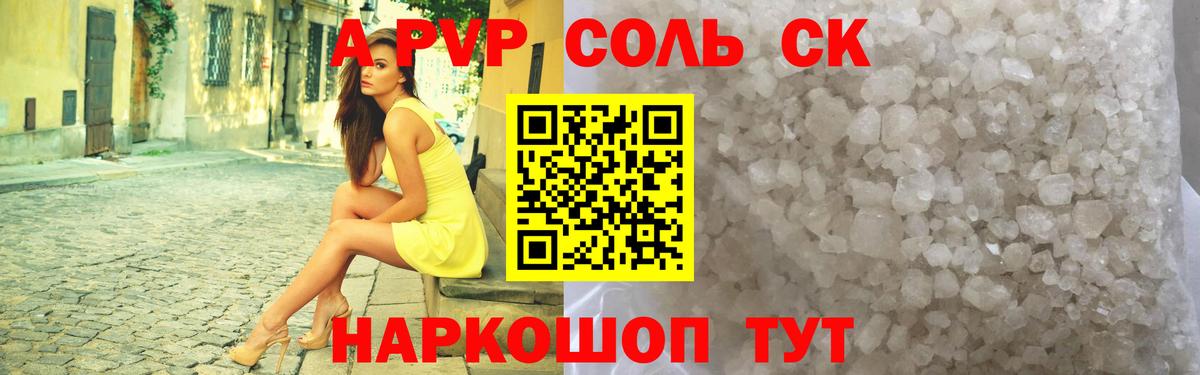 Alpha-PVP крисы CK  Альфа ПВП кристаллы  А ПВП  Сатка  Вход с VPN  А ПВП VHQ 