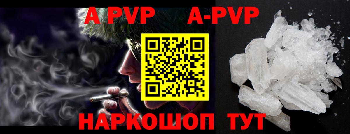 Alpha PVP VHQ  A PVP СК КРИС  Сатка  A PVP кристаллы 