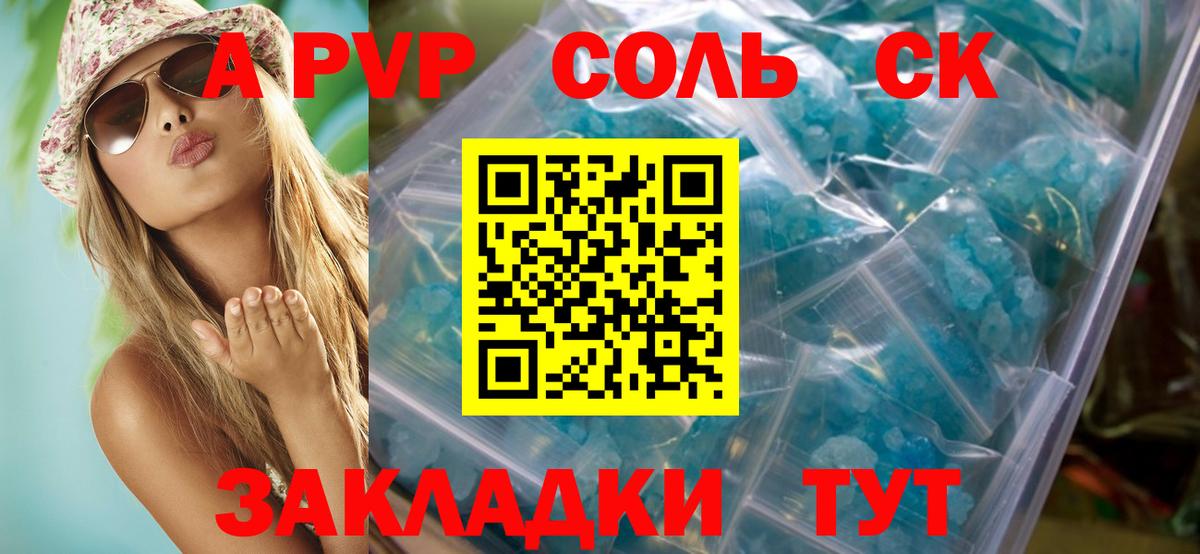 A-PVP СК КРИС Сатка