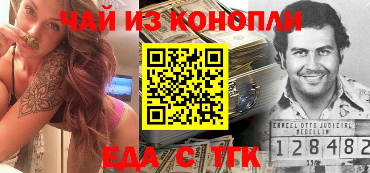 Сатка  Печенье с ТГК конопля  Вход с VPN 