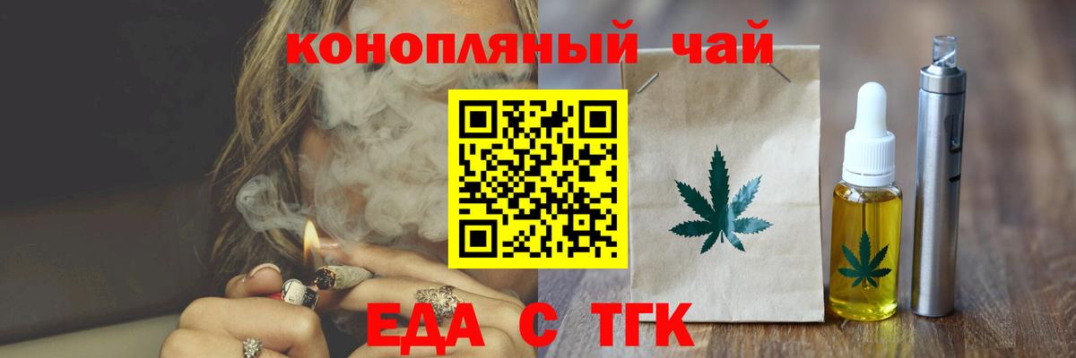 Cannafood марихуана  Сатка 