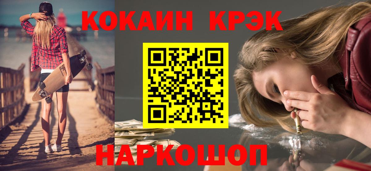 Сатка  КОКАИН 98%  где можно купить наркотик  Вход с VPN 