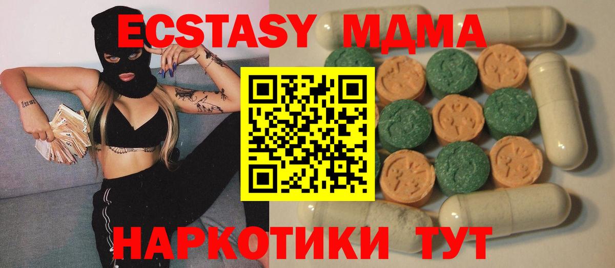 ЭКСТАЗИ MDMA  Сатка  ЭКСТАЗИ 280мг 