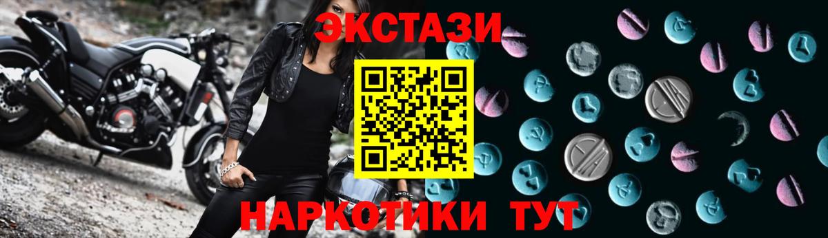 ЭКСТАЗИ MDMA Сатка
