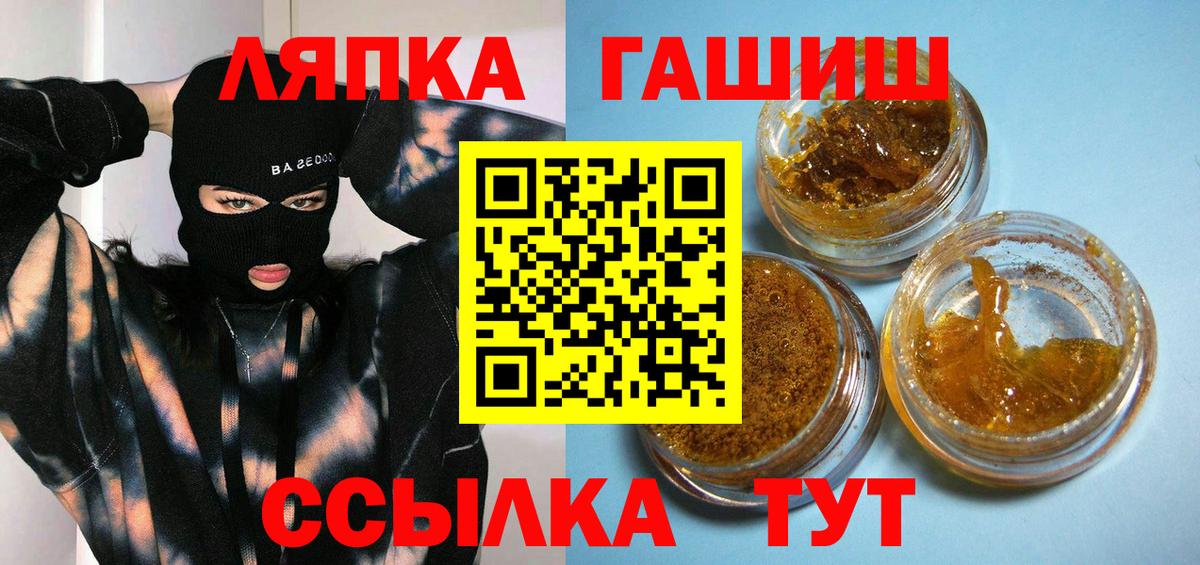 ГАШИШ Изолятор Сатка