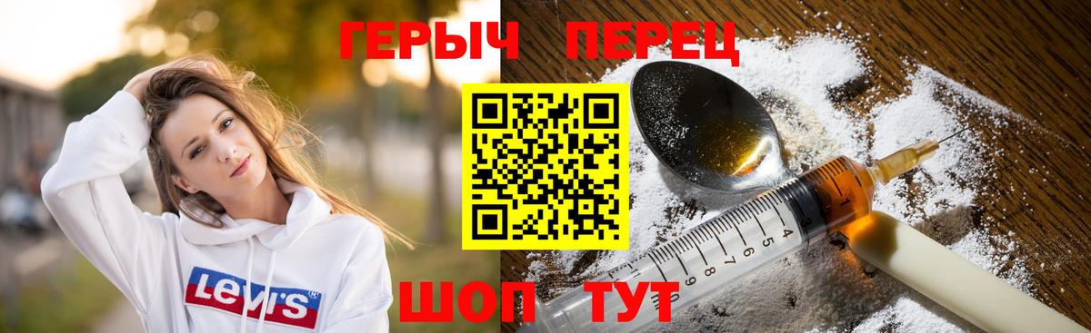 ГЕРОИН гречка Сатка