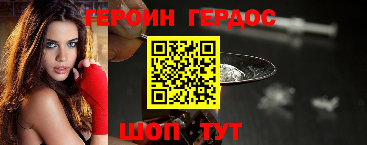 Героин белый Сатка