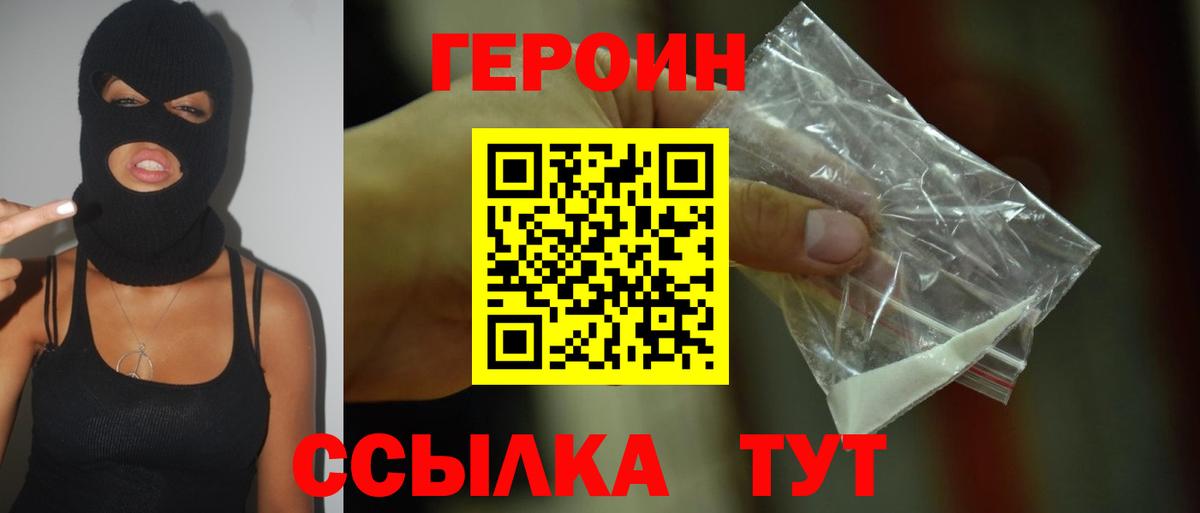 ГЕРОИН VHQ  Сатка 