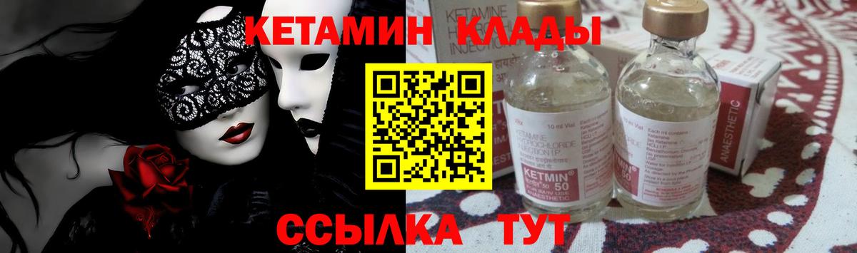 Кетамин VHQ Сатка