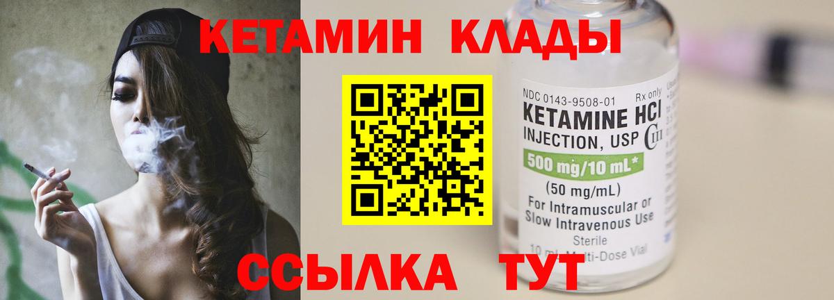 Кетамин ketamine  Сатка 