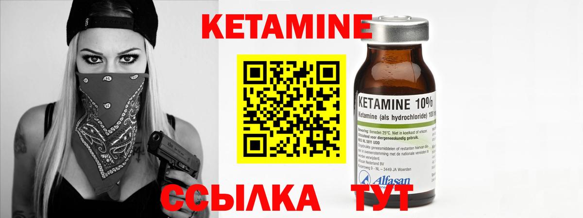 Сатка  КЕТАМИН ketamine  Вход с VPN 