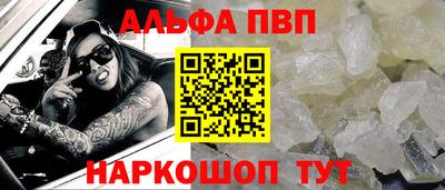 ALPHA PVP Пугачёв