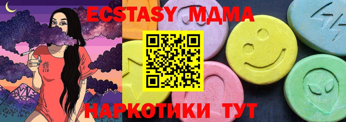 MDMA молли  МДМА кристаллы  Сатка 