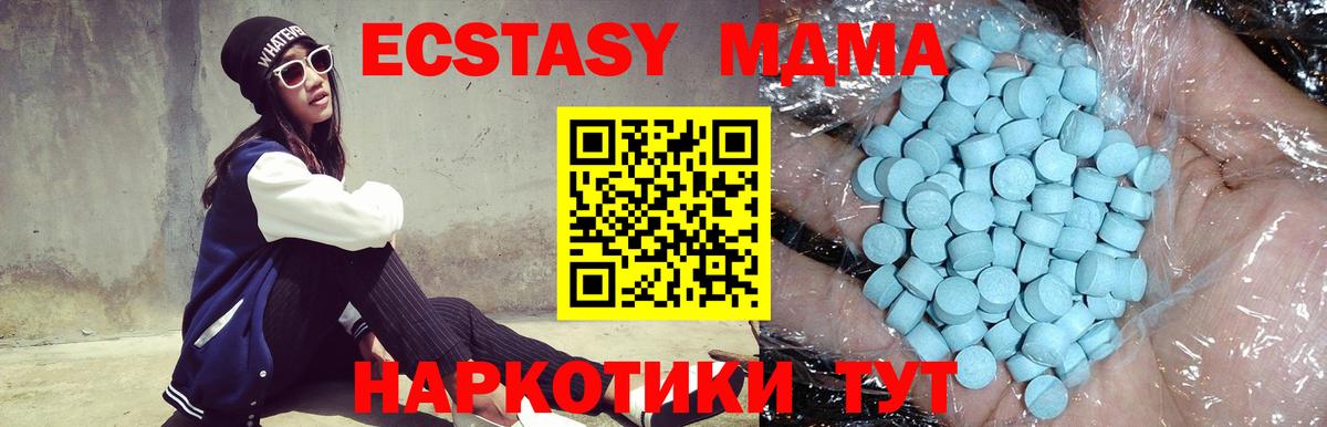 MDMA  МДМА кристаллы  МДМА кристаллы  Вход с VPN  Сатка 