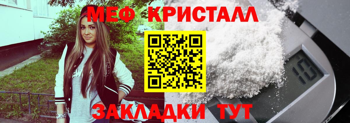 МЕФ mephedrone  МЕФ  Сатка  Вход с VPN  МЯУ-МЯУ 