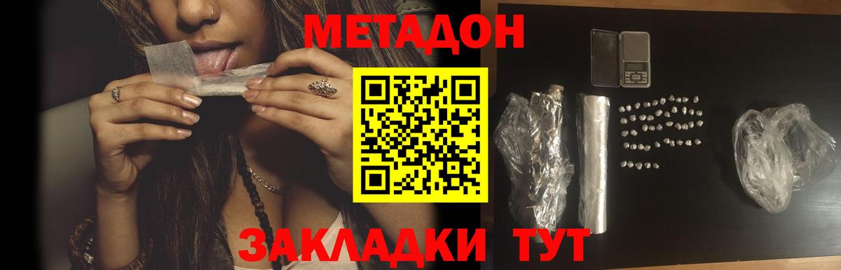 Сатка  МЕТАДОН methadone  МЕТАДОН methadone  Вход с VPN 