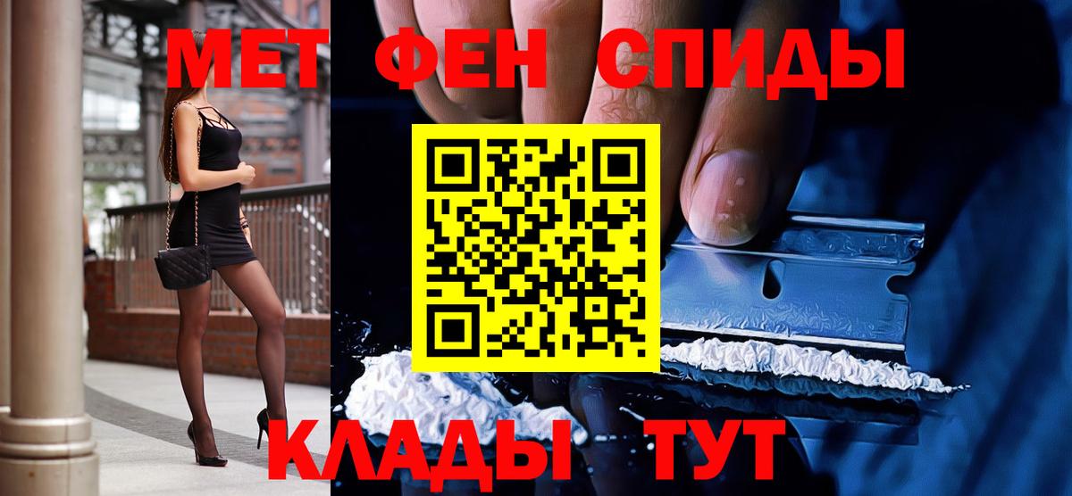 Первитин мет  Первитин мет  Сатка  Вход с VPN 