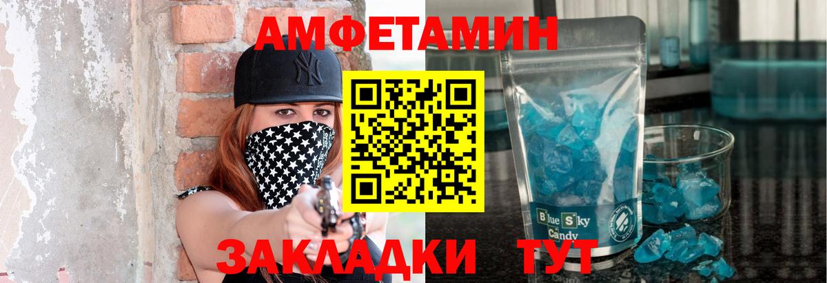 МЕТАМФЕТАМИН Methamphetamine Сатка