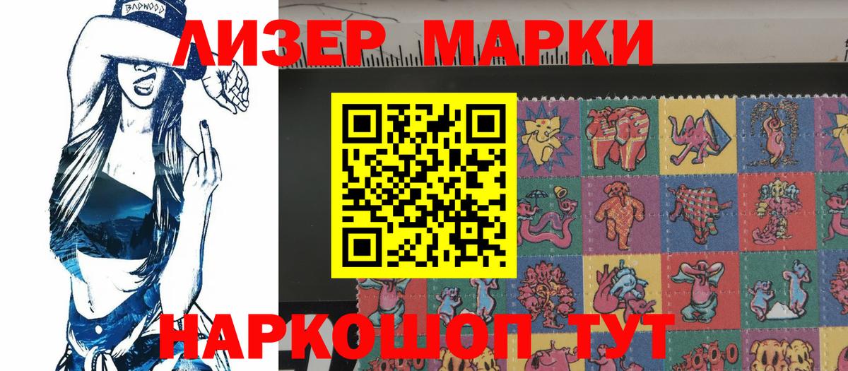 Сатка  Марки N-bome 1,5мг  Наркотические марки  Марки N-bome 1,5мг  Вход с VPN 