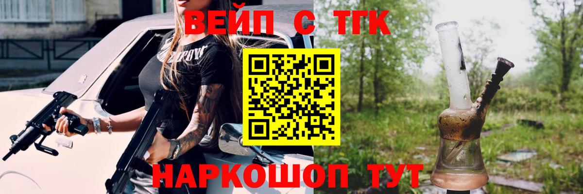 ТГК концентрат Сатка