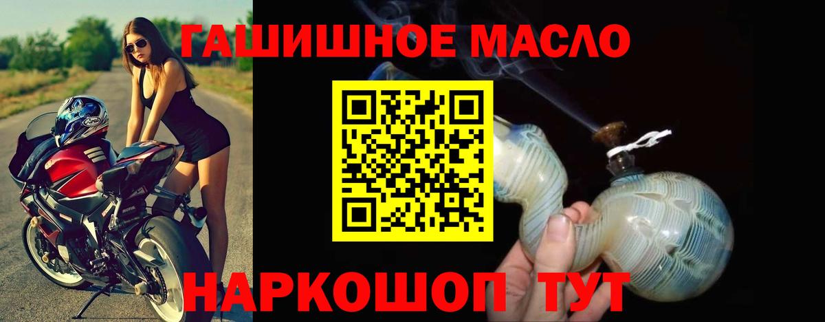 купить закладку  Дистиллят ТГК гашишное масло  Дистиллят ТГК THC oil  Вход с VPN  Сатка 
